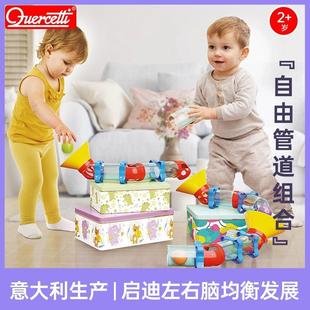 意大利启迪大水管道积木儿童玩具宝宝创意接管道玩具1.5岁+ 06495