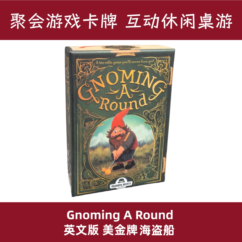 美金牌海盗船桌游纯英文版