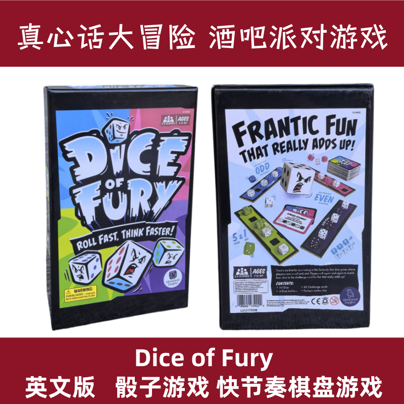 英文版 Dice of Fury 骰子游戏 快节奏棋盘游戏 家庭亲子游戏之夜,模玩/动漫/周边/娃圈三坑/桌游,剧本杀剧本/道具,淘宝优惠券,粉丝福利购,淘宝优惠卷
