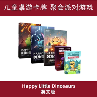英文版 Happy Little Dinosaurs 快乐的小恐龙棋牌策略桌游卡牌