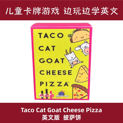 比萨饼儿童玩具亲子互动游戏卡牌