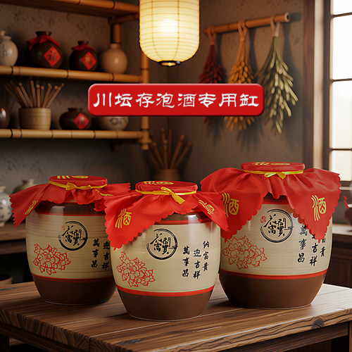 加厚土陶瓷高端泡酒专用坛子家用