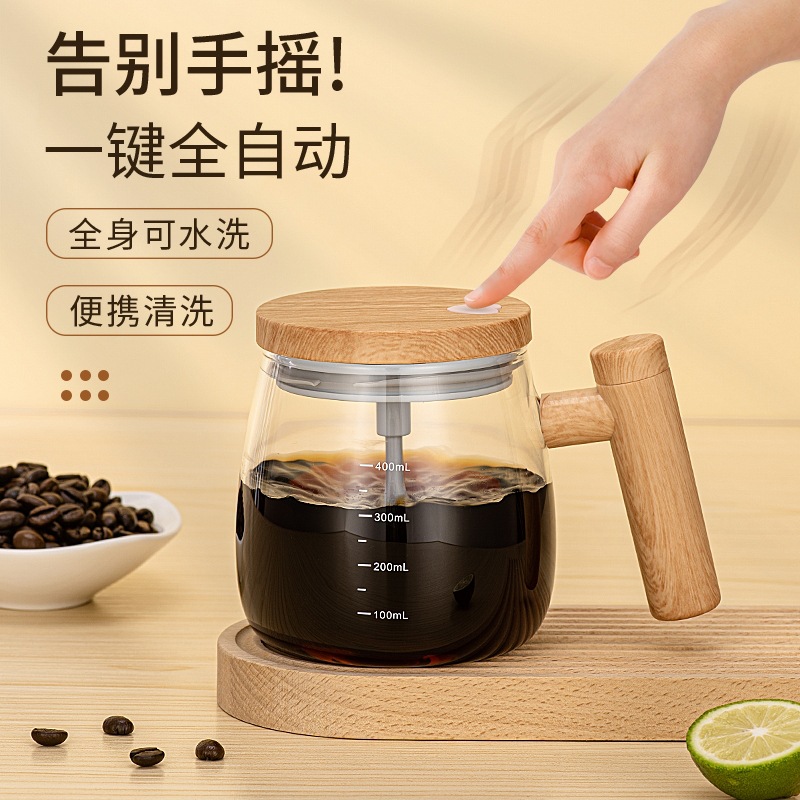 全自动玻璃搅拌杯2024新款水杯咖啡杯日式茶杯高颜值豆浆奶昔杯子