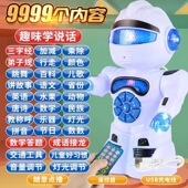 儿童玩具遥控机器人智能学说话电动行走耐摔跳舞益智早教男女孩