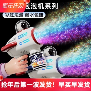 网红太空泡泡机全自动儿童玩具带灯光电动宇航员泡泡枪摆地摊批发
