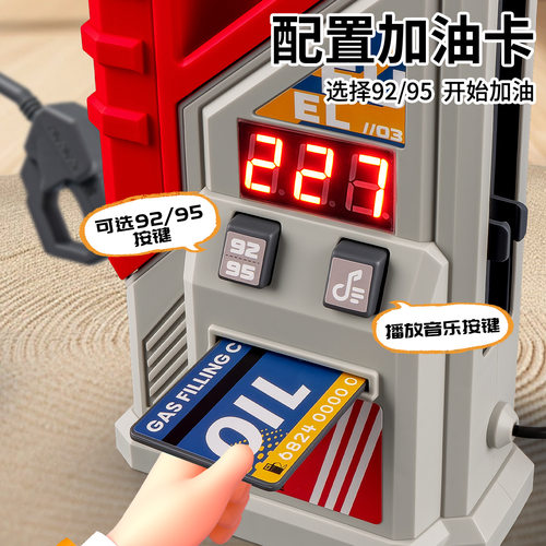 儿童仿真加油站洗车机玩具