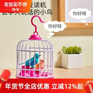 鸟笼玩具会学人说话小鸟仿真学舌鹦鹉复读会唱歌哄娃神器3-6岁宝