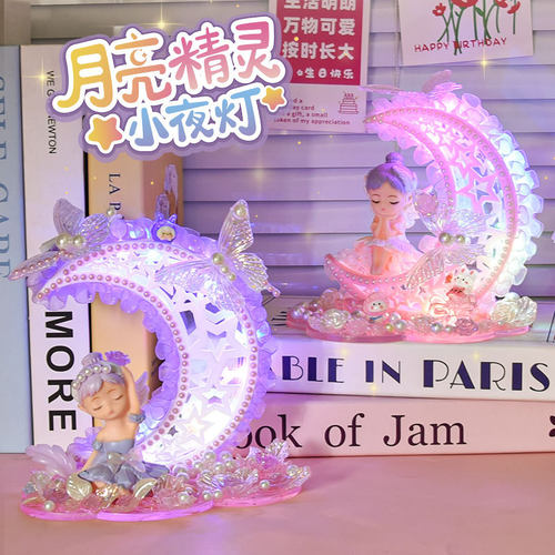 月亮小夜灯 儿童diy手工制作材料包小夜灯摆件女孩益智玩具礼物