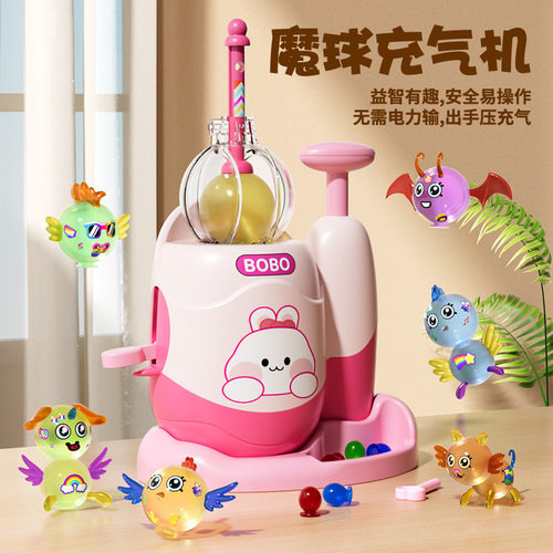 卡通魔球充气机手工DIY魔法粘乐球制作简易按压充气儿童玩具礼物