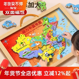 中国地图拼图磁力儿童3d立体凹凸磁性3到6岁积木益智玩具女孩新版