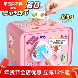 儿童储蓄存钱罐指纹密码保险箱可取存男孩只进不出新款女孩实用