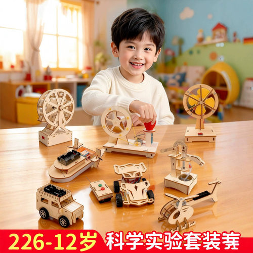 儿童物理科学小实验套装小学生科技小制作手工diy材料玩具幼儿园