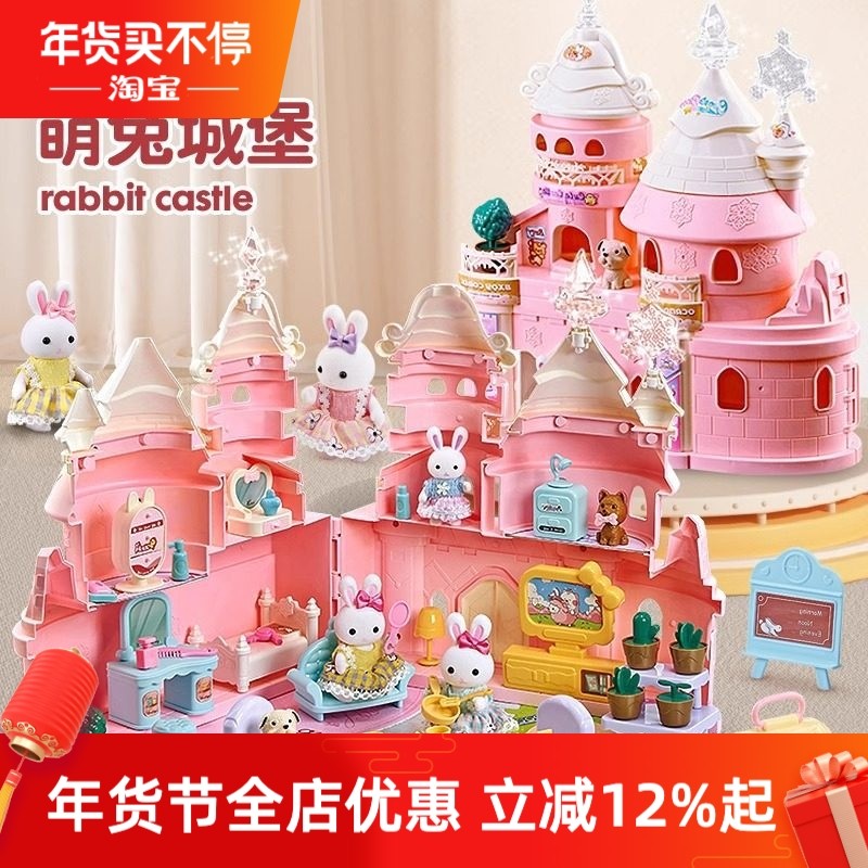 小兔子玩具女孩仿真动物宠物屋5-8岁儿童玩偶过家家城堡房子6公主
