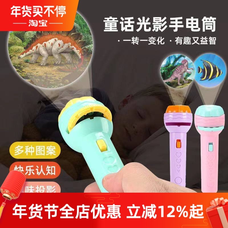 儿童投影仪手电筒灯网红男女孩发光玩具宝宝早教识图卡片恐龙动物