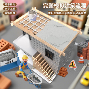 儿童手工diy小建筑师拼装小屋别墅模型盖房子砌墙玩具材料包女孩