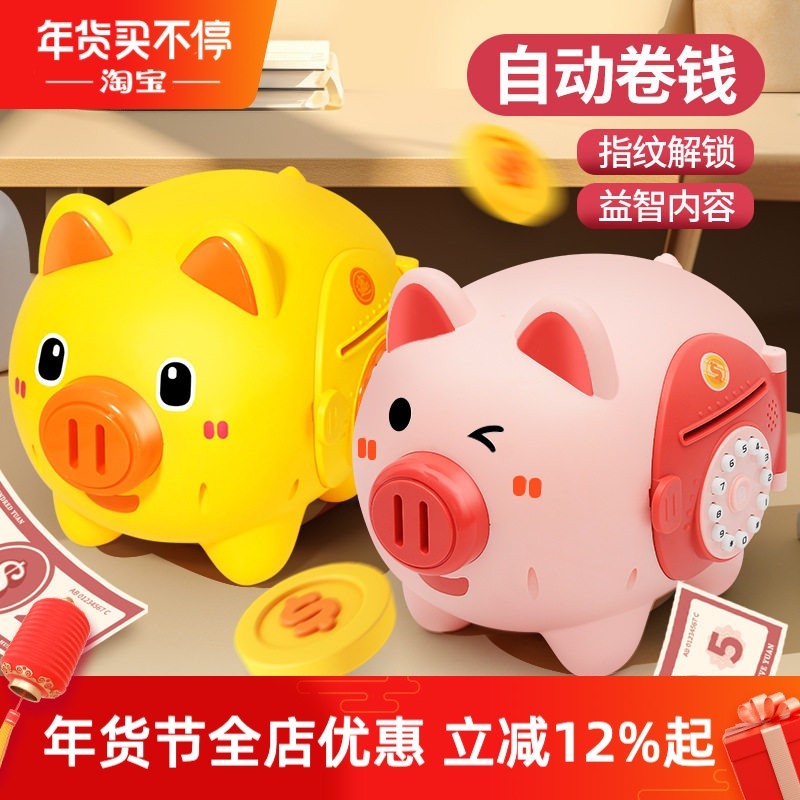 2025新款存钱罐儿童金猪密码存储罐女孩卡通小猪男女孩的生日礼物,节庆用品/礼品,储蓄罐,淘宝优惠券,粉丝福利购,淘宝优惠卷