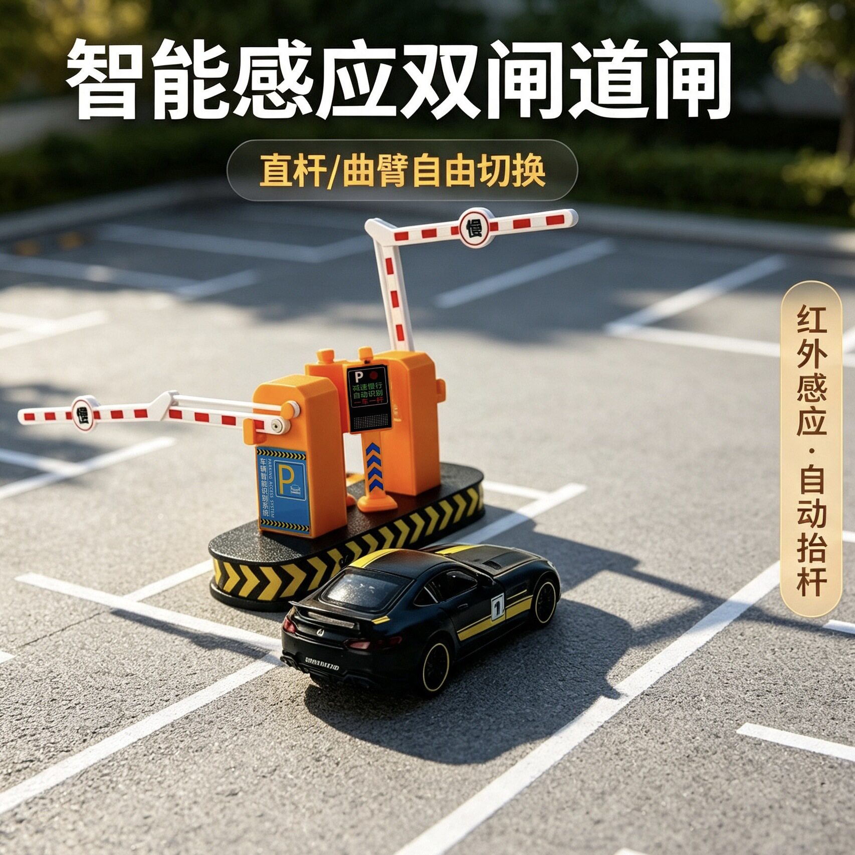 仿真停车场出入口收费杆自动感应模型灯光道闸栏杆摆件玩具车礼物图片