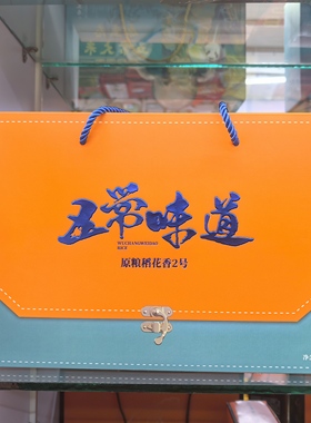 2025年新米五常稻花香大米2号精品礼盒包装5kg东北长粒米梗米包邮