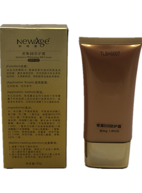 65元 包邮 新维量 LE08 密集BB防护霜 50g（SPF25)美容院 正品专
