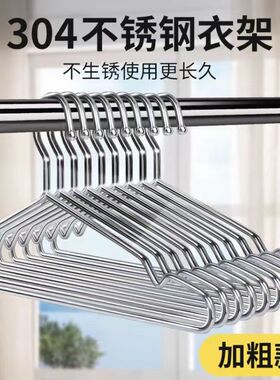 【清仓】~不锈钢的衣架~直播剩下的，质量很好，清了清了~