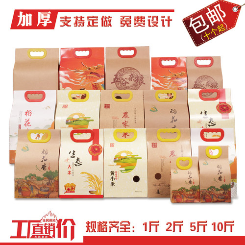 杂粮大米包装袋子 小米大米礼品袋 手提袋牛皮纸包装 米袋子 纸袋 - 封面