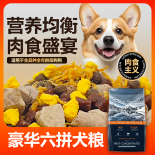 比特斗牛犬拉布拉多金毛巴哥沙皮卡斯罗犬成幼犬专用狗粮20KG40斤