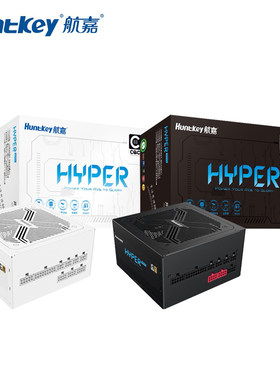 航嘉HYPER650G金牌全模组电源
