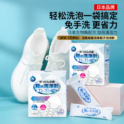 鞋子泡泡粉小白鞋去污增白除臭洗白清洗剂生态氧爆炸盐刷鞋神器