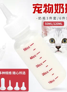 狗狗 宠物奶瓶 哈特丽6/3件套 幼犬幼猫 狗狗奶瓶奶刷套装小奶嘴