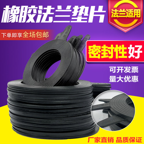 法兰密封垫橡胶无孔圆形密封垫