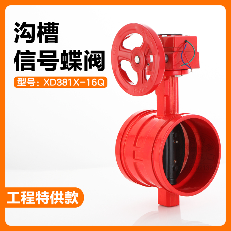 上海颂高卡箍式涡轮信号反馈蝶阀
