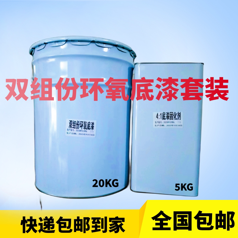 泰维邦环氧底漆性价比高