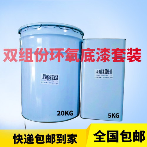 泰维邦环氧底漆性价比高
