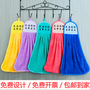擦手巾礼品定制印logo文字珊瑚绒挂巾订做广告厨房清洁毛巾印字