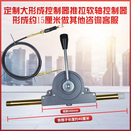 船用换挡工程机械改装推拉软轴