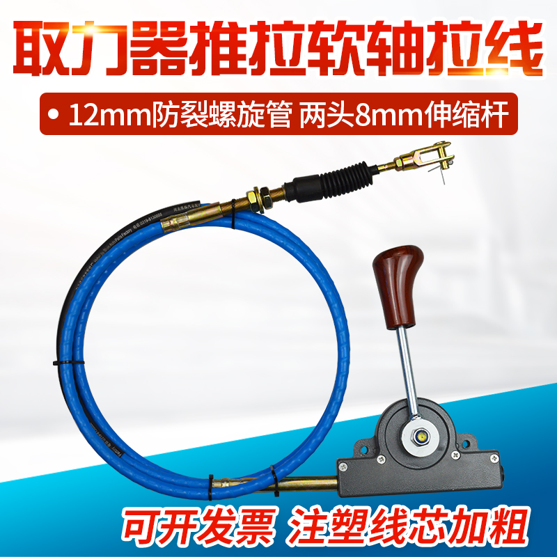 英得尔取力器高低速拉线推软