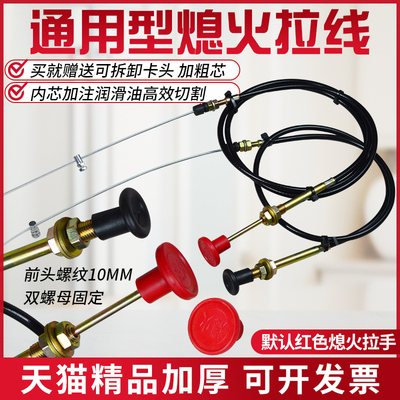 叉车装载机轻卡货车熄火拉线