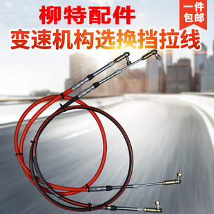 一汽解放柳特特种平头自卸车换挡线选挡拉线变速杆排挡线挂档拉线