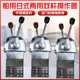 船用日式 油门头不锈钢操纵器油门拉线档位控制器操作器船舶操控器