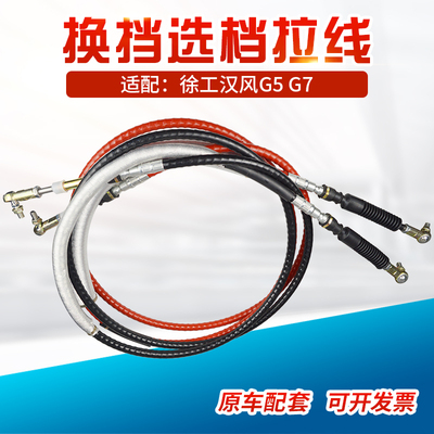 汉风G9G5G7搅拌车自卸车排挂档线