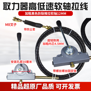 取力器软轴拉线自卸翻斗洒水油罐工程车高低速拉线升降线挂档拉线