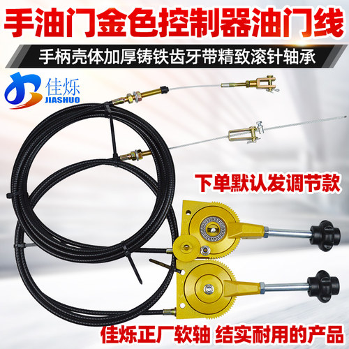 油罐长途车消防车船舶手动油门先