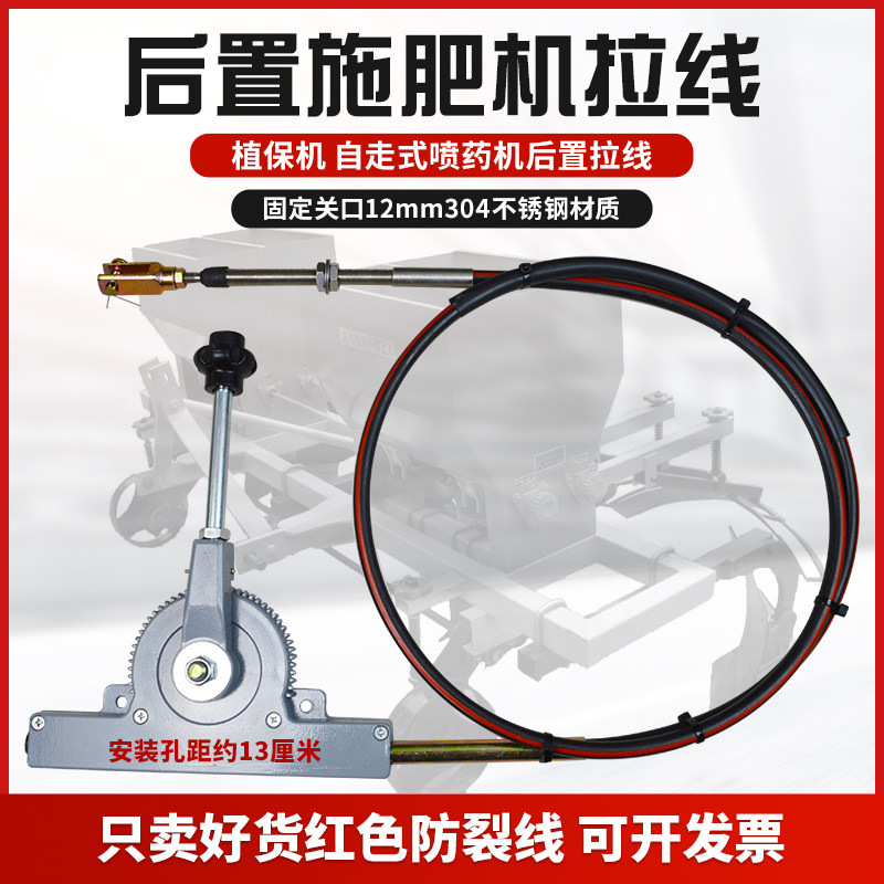 撒肥机施肥机不锈钢自锁推拉拉线