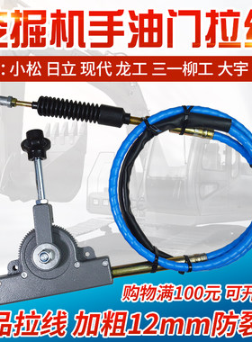 挖掘机推拉自锁手动油门拉线