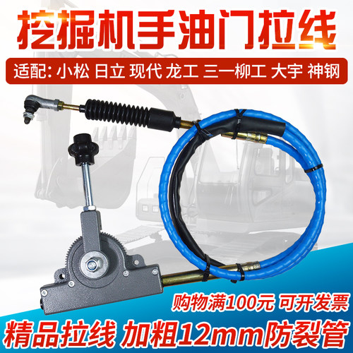 挖掘机推拉自锁手动油门拉线