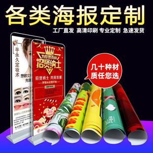 背胶海报喷绘写真车贴灯箱片软膜招牌文化墙透明贴亚克力发光字