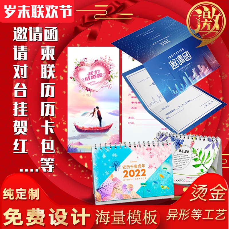 请帖会议商务邀请函晚会开业生日请柬活动感恩节礼品答谢贺卡定制