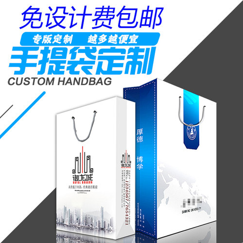 手提袋定做包装定制纸袋大纸袋定做印刷纸袋礼品袋免费设计印刷