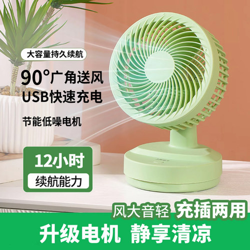 静音自动摇头冷风扇大风力长续航