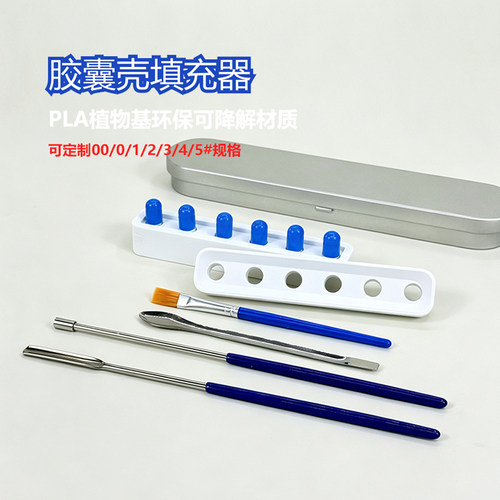 胶囊灌装填充器套装0#号6孔胶囊板填充板装空心胶囊神器药粉工具